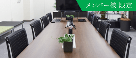 委員会