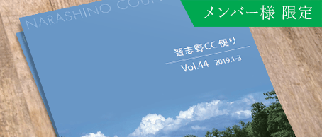 会報誌